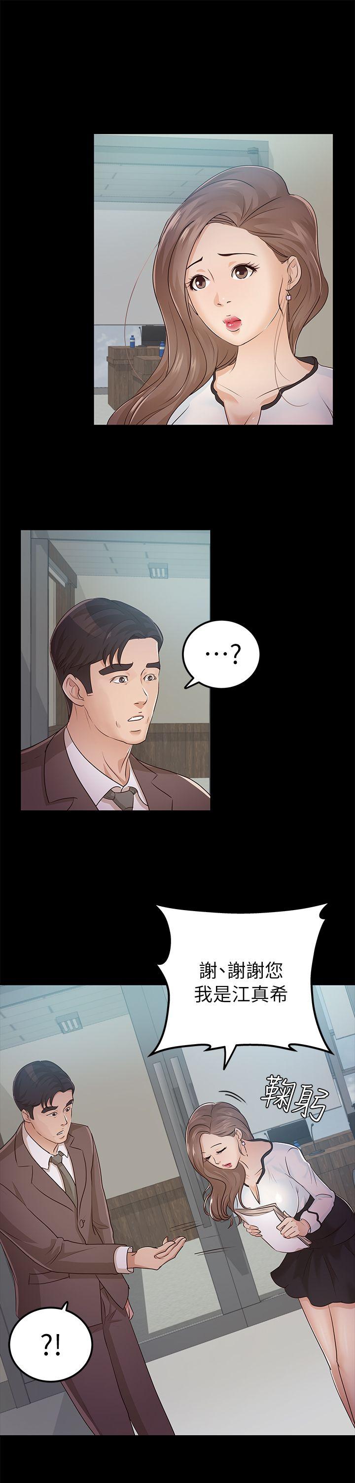 [韩国漫画] 养女 剧情,巨乳大奶#[28P]-25