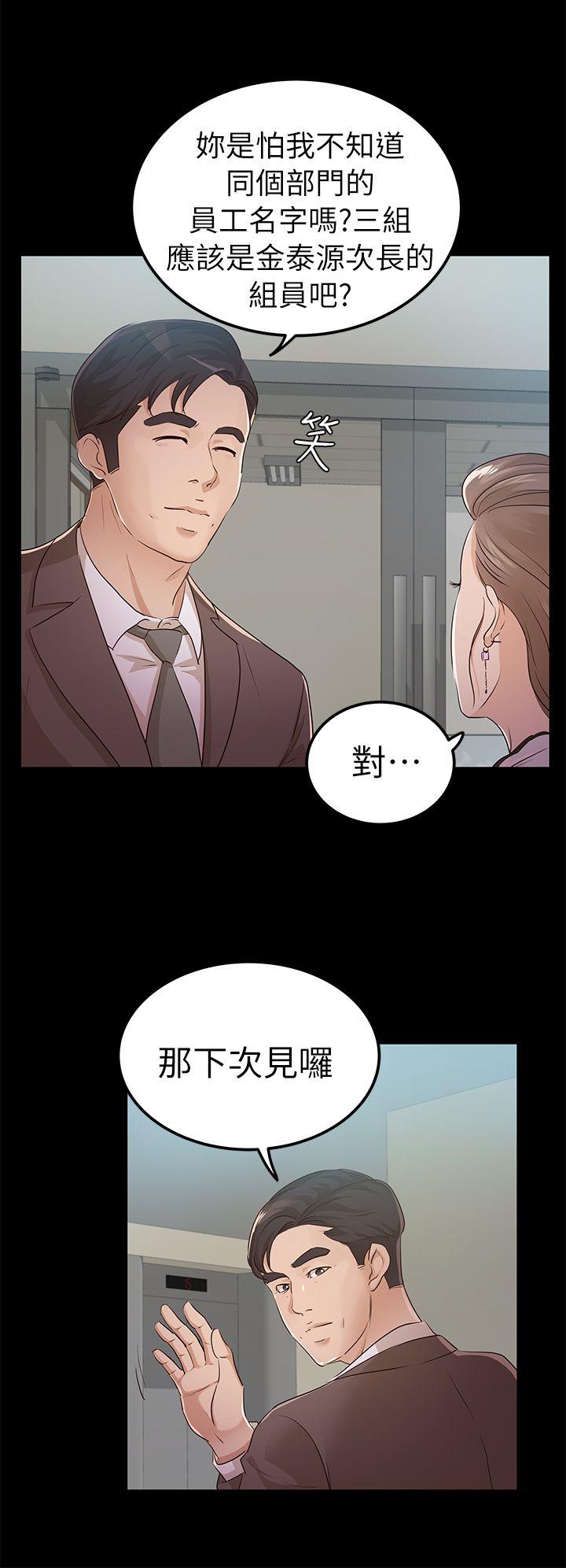 [韩国漫画] 养女 剧情,巨乳大奶#[28P]-26