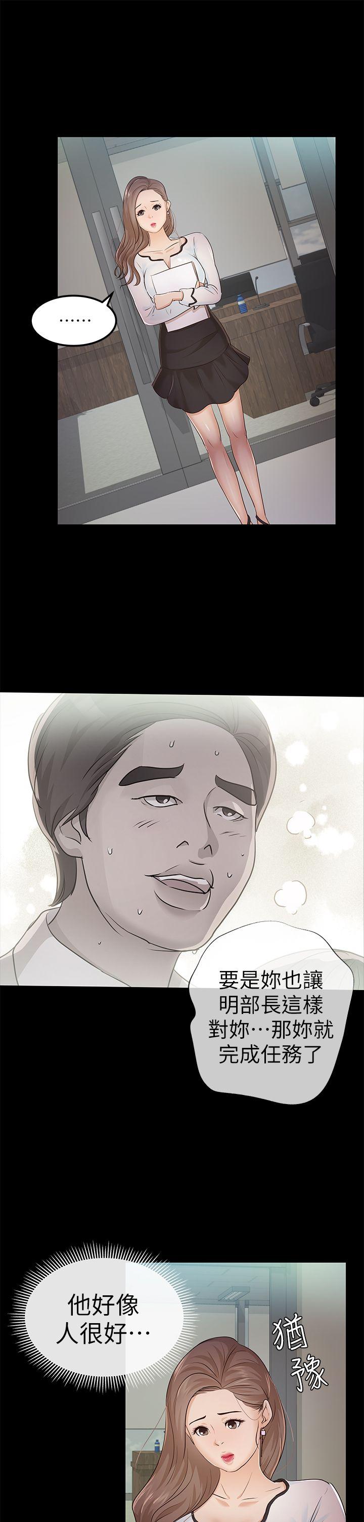 [韩国漫画] 养女 剧情,巨乳大奶#[28P]-27