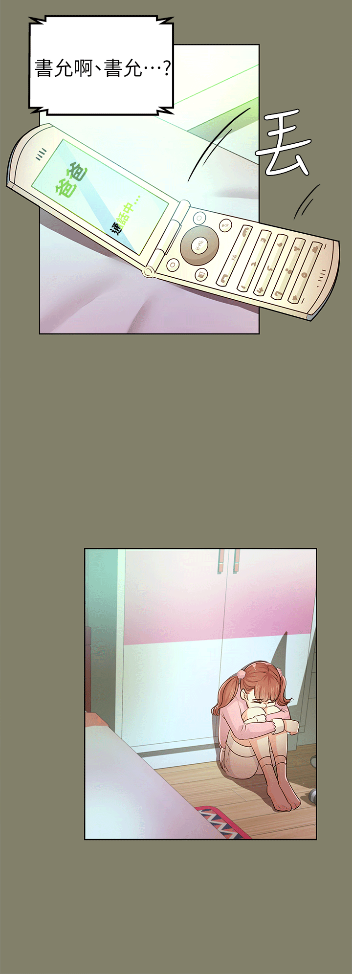 [韩国漫画] 养女 剧情,巨乳大奶#[28P]-10