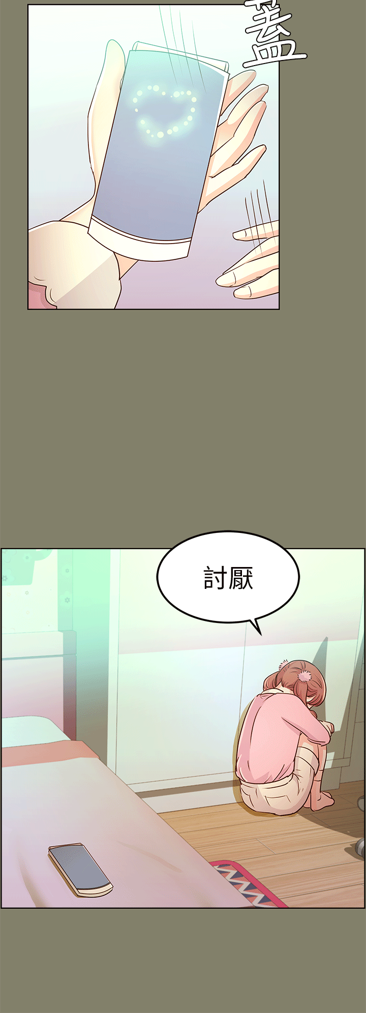[韩国漫画] 养女 剧情,巨乳大奶#[28P]-12