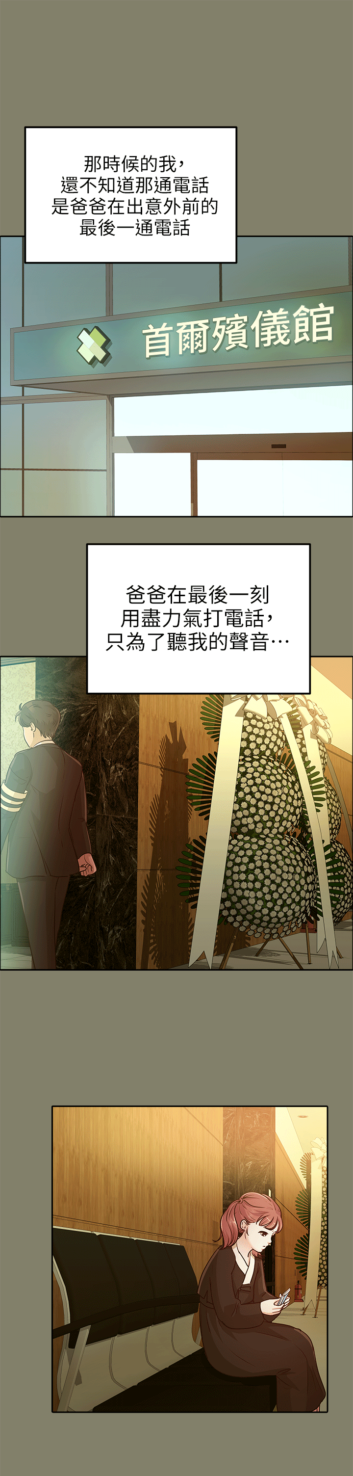 [韩国漫画] 养女 剧情,巨乳大奶#[28P]-13