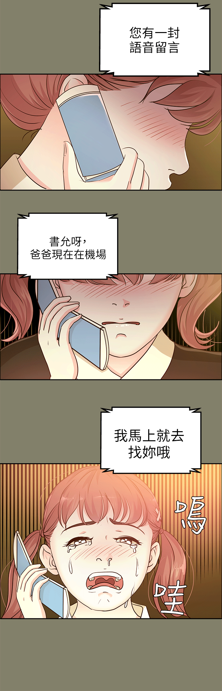 [韩国漫画] 养女 剧情,巨乳大奶#[28P]-14