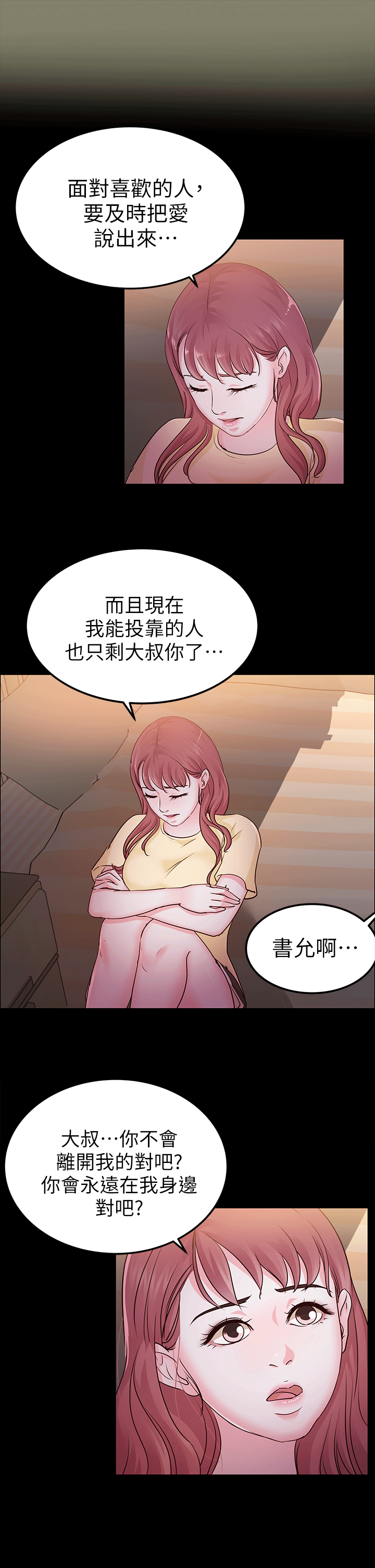 [韩国漫画] 养女 剧情,巨乳大奶#[28P]-15