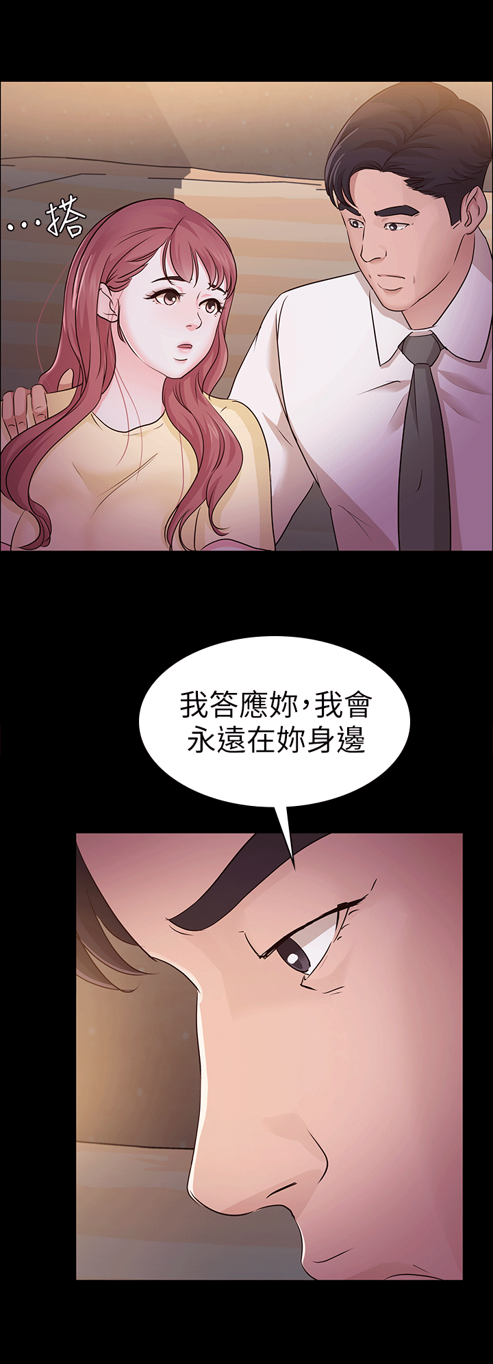 [韩国漫画] 养女 剧情,巨乳大奶#[28P]-16