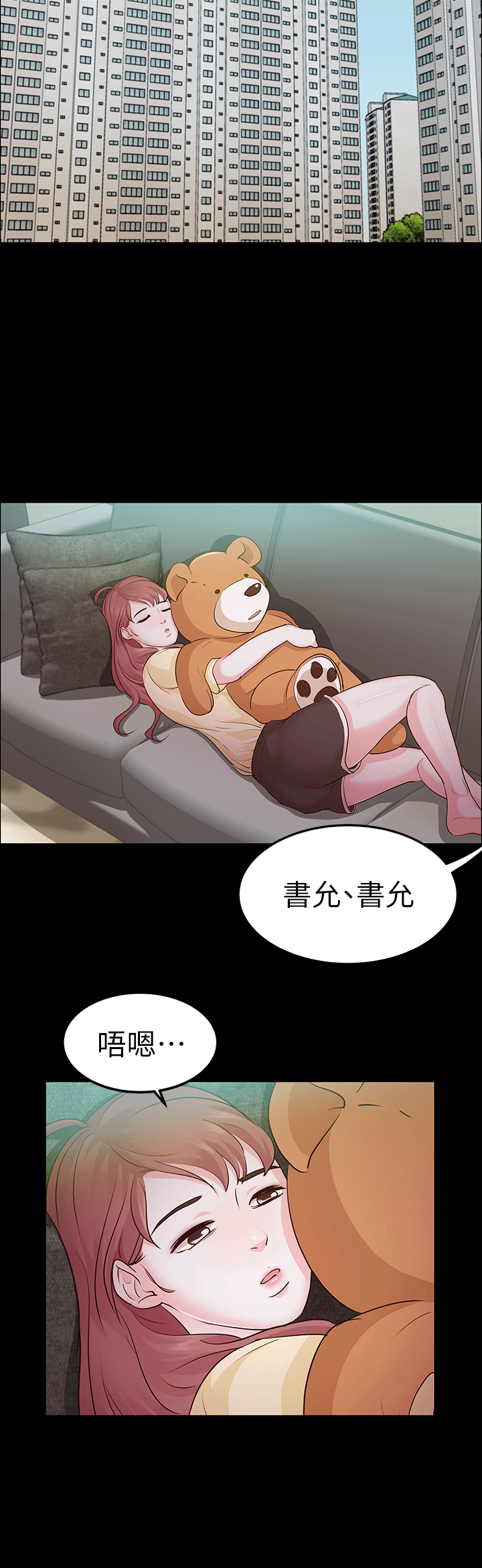 [韩国漫画] 养女 剧情,巨乳大奶#[28P]-18