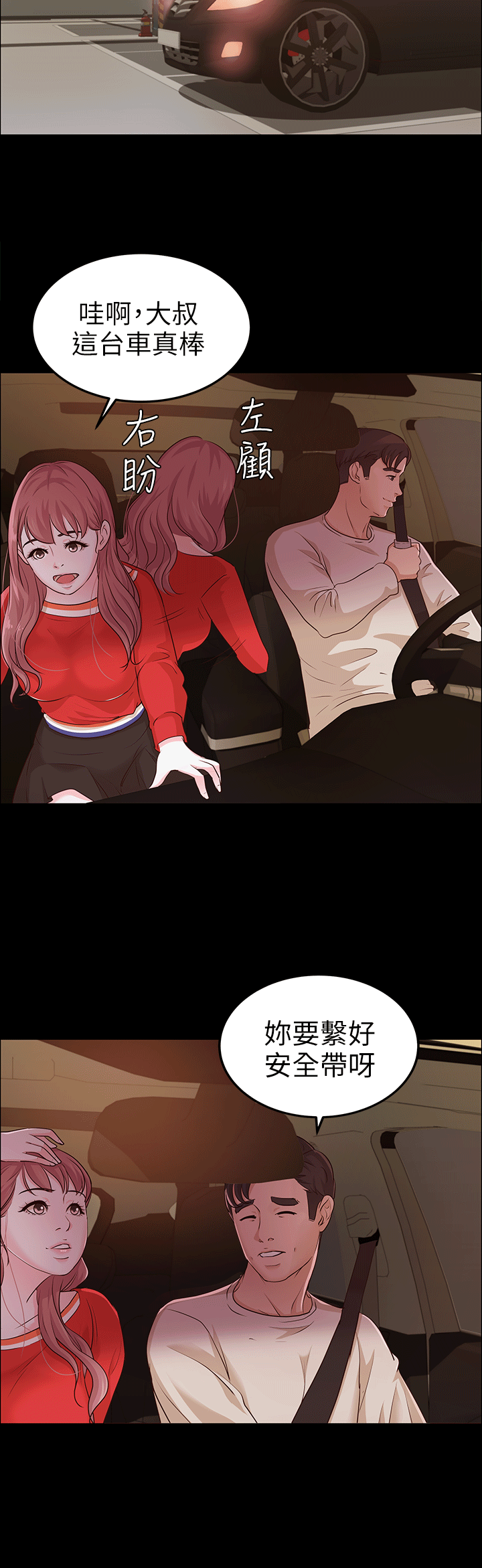 [韩国漫画] 养女 剧情,巨乳大奶#[28P]-20