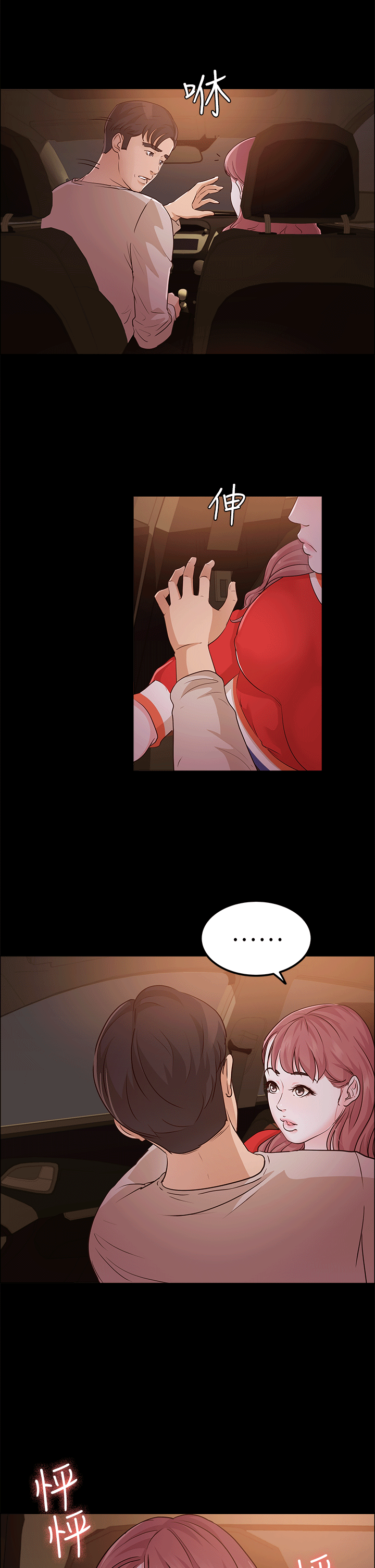 [韩国漫画] 养女 剧情,巨乳大奶#[28P]-21