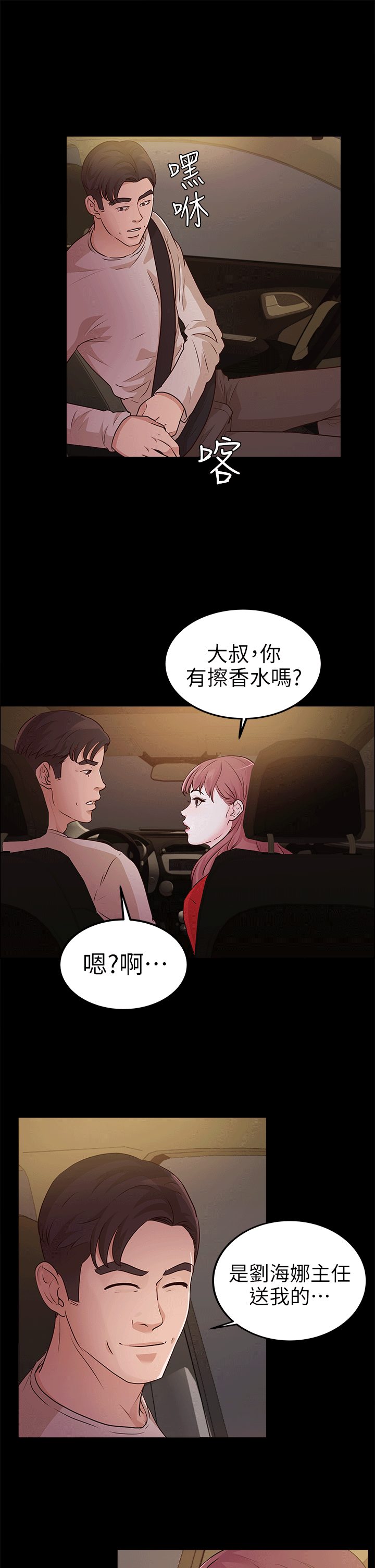 [韩国漫画] 养女 剧情,巨乳大奶#[28P]-23