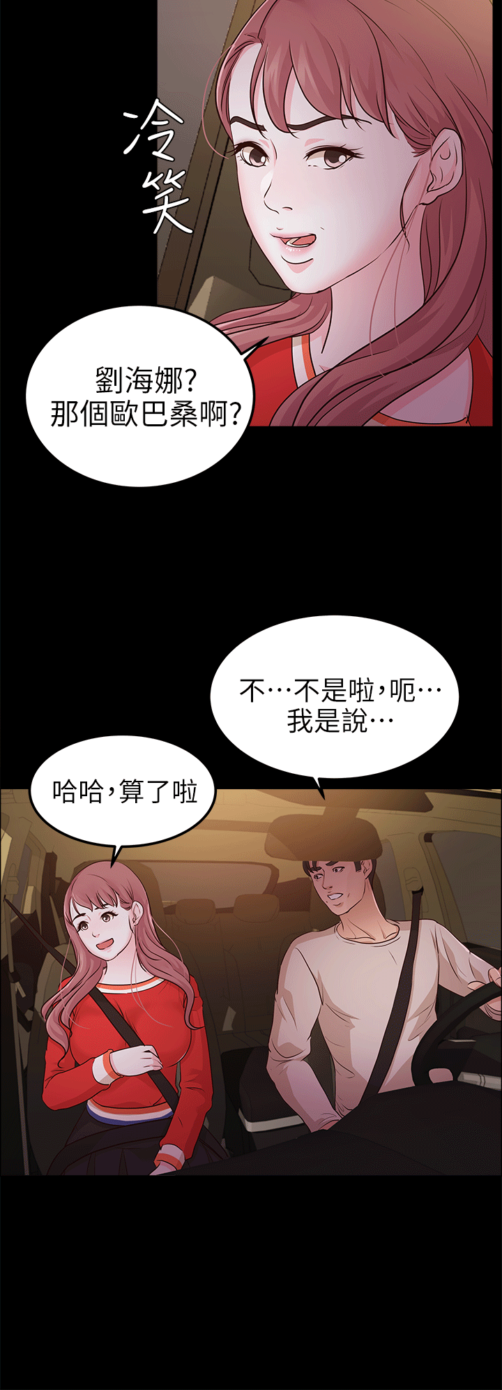 [韩国漫画] 养女 剧情,巨乳大奶#[28P]-24