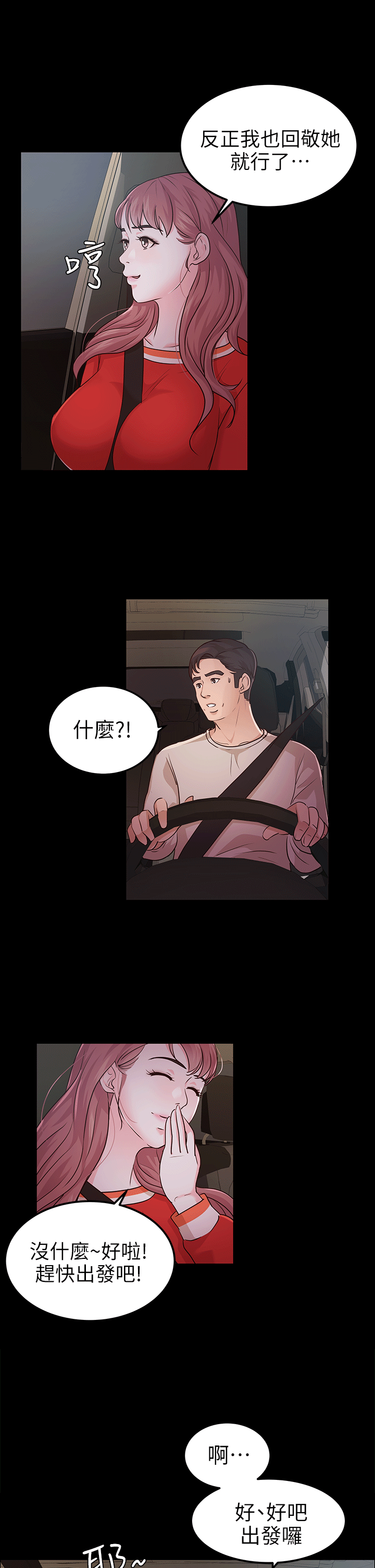 [韩国漫画] 养女 剧情,巨乳大奶#[28P]-25