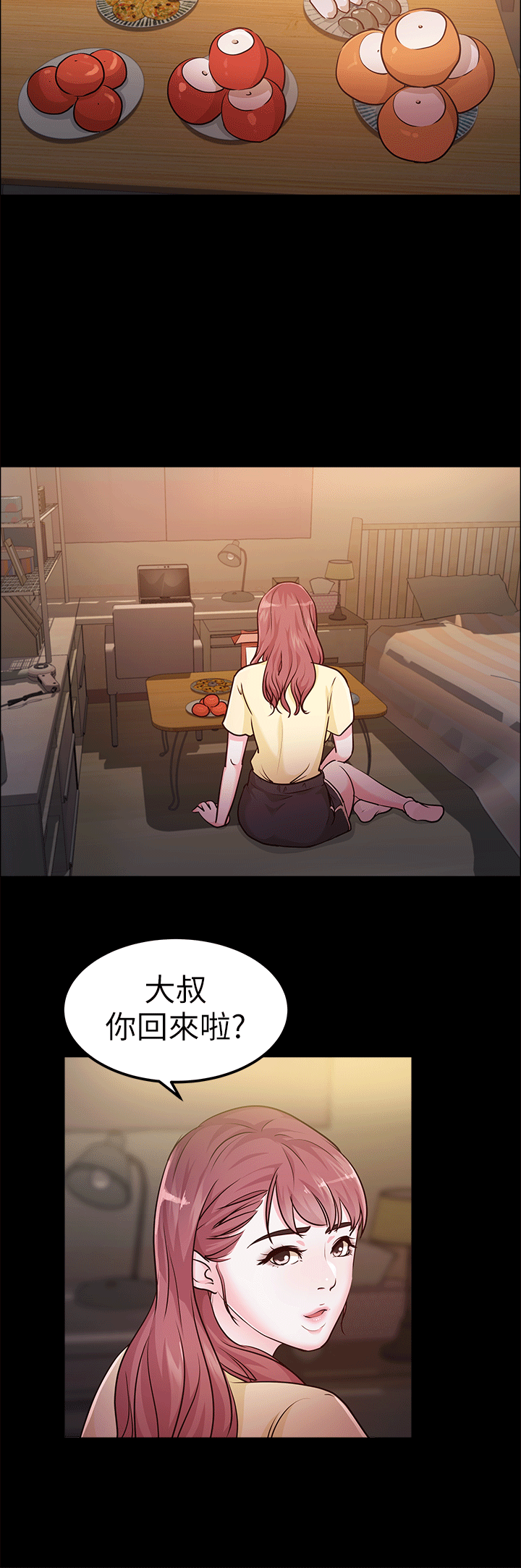 [韩国漫画] 养女 剧情,巨乳大奶#[28P]-4