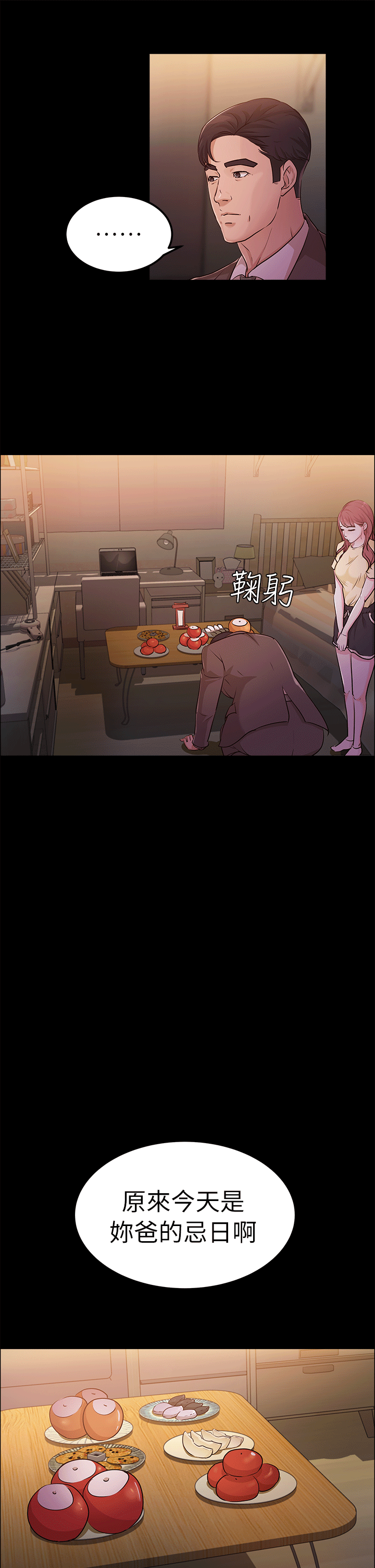 [韩国漫画] 养女 剧情,巨乳大奶#[28P]-5