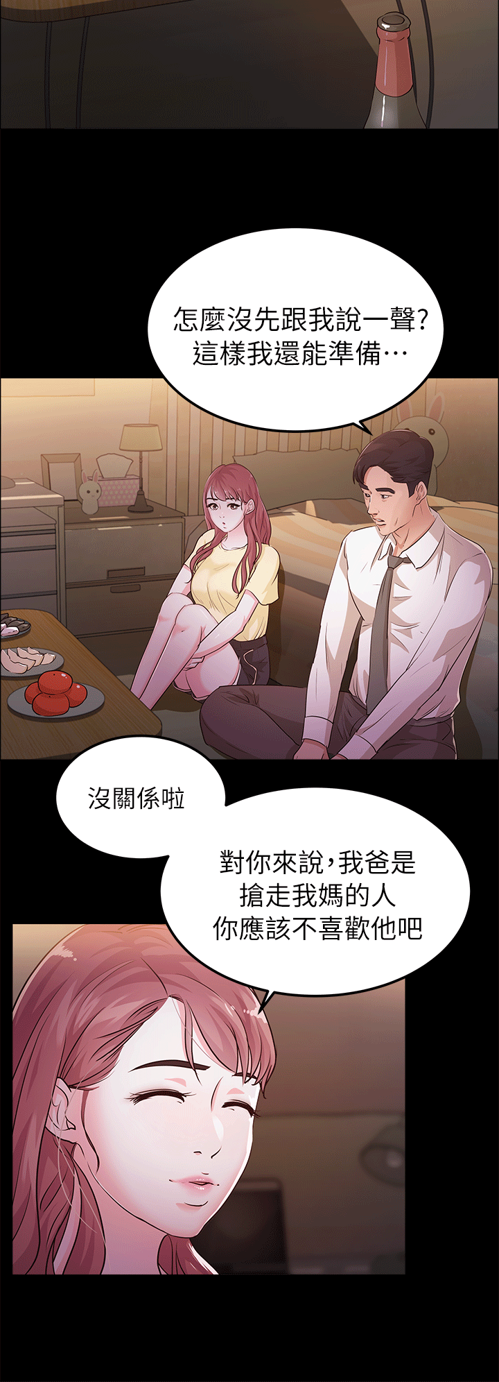 [韩国漫画] 养女 剧情,巨乳大奶#[28P]-6