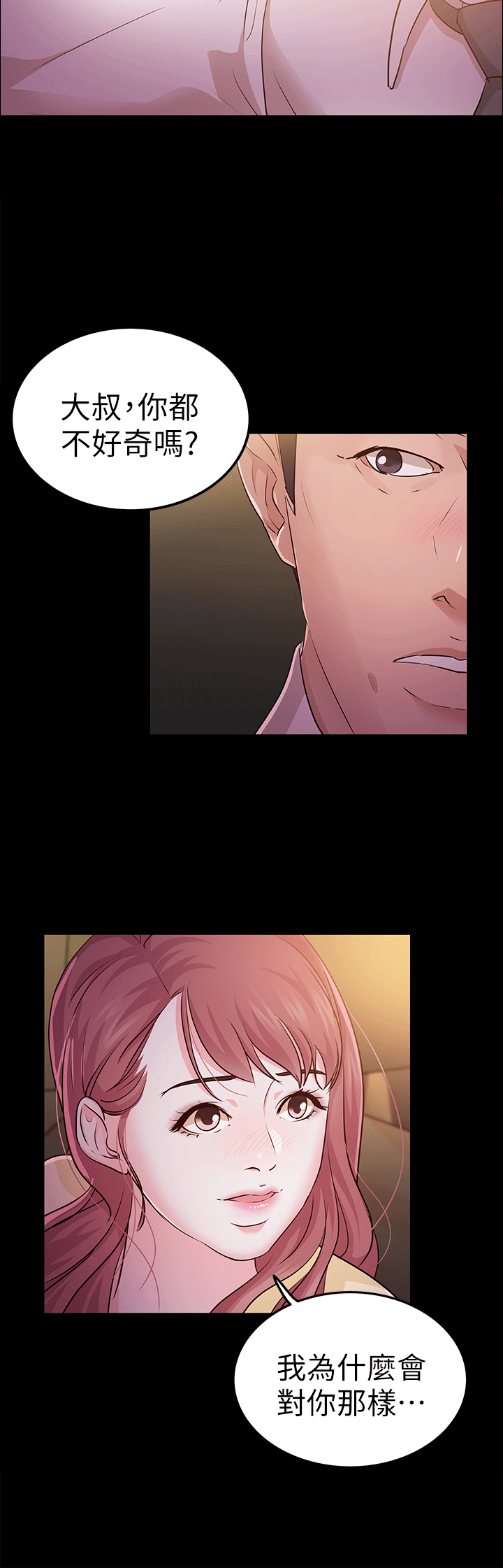 [韩国漫画] 养女 剧情,巨乳大奶#[28P]-8