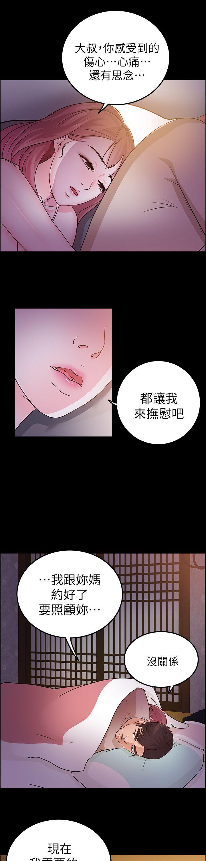 [韩国漫画] 养女 剧情,巨乳大奶#[30P]-19