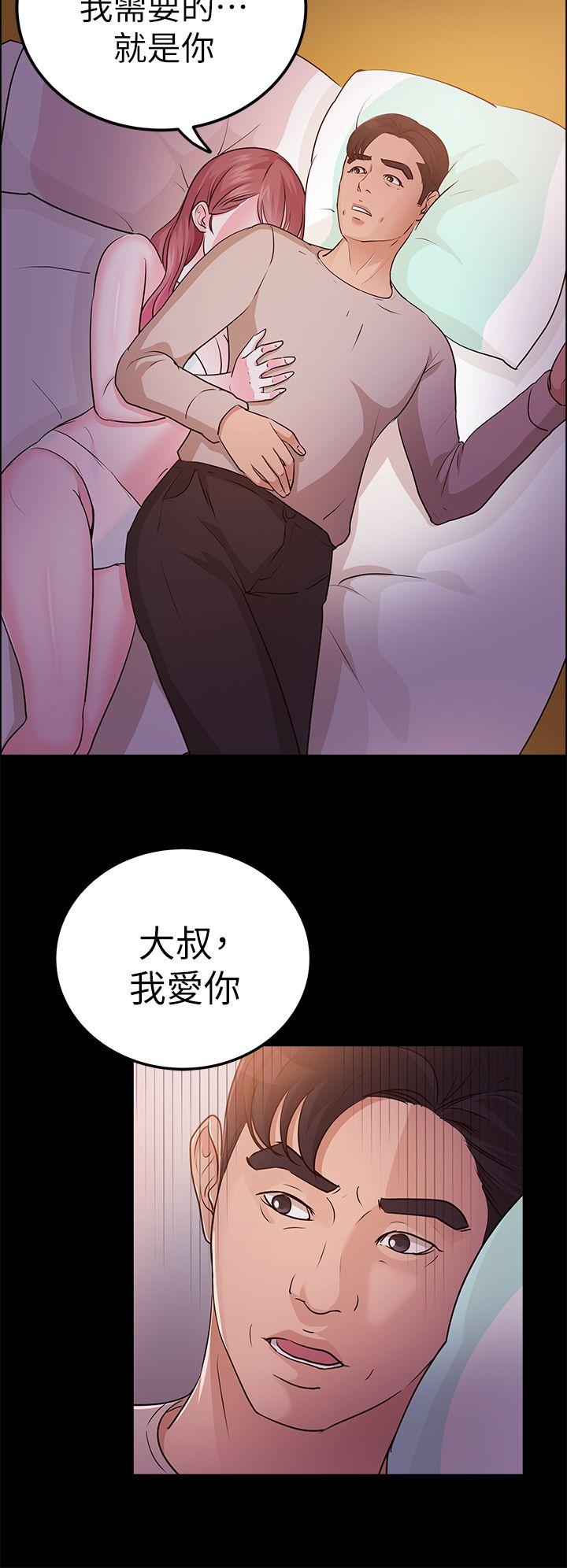 [韩国漫画] 养女 剧情,巨乳大奶#[30P]-20