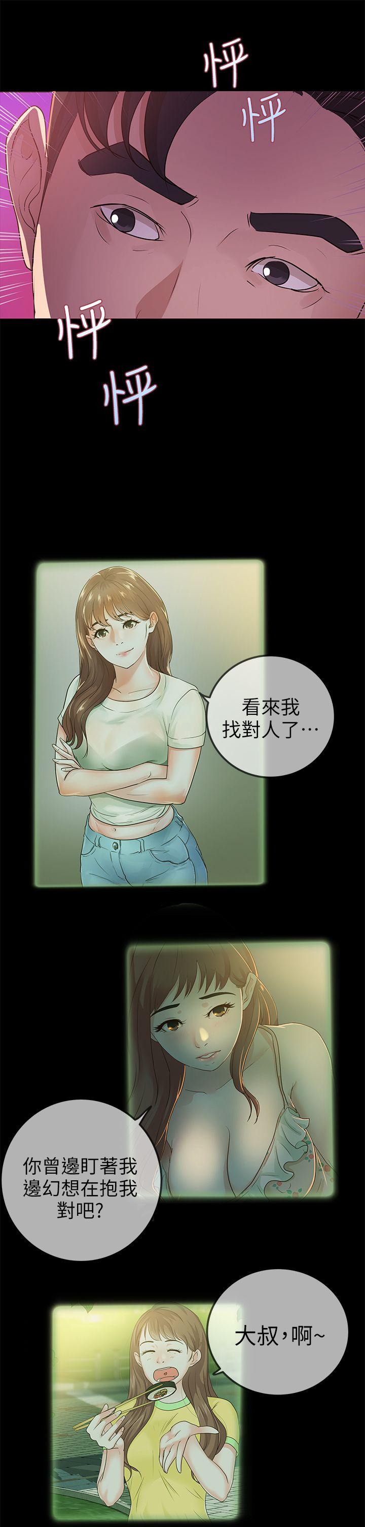 [韩国漫画] 养女 剧情,巨乳大奶#[30P]-21