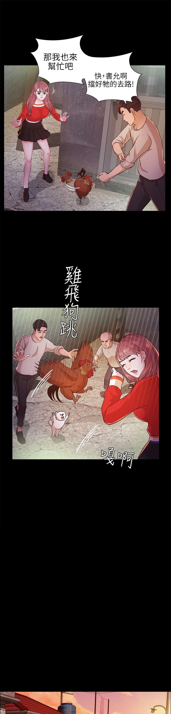 [韩国漫画] 养女 剧情,巨乳大奶#[30P]-5