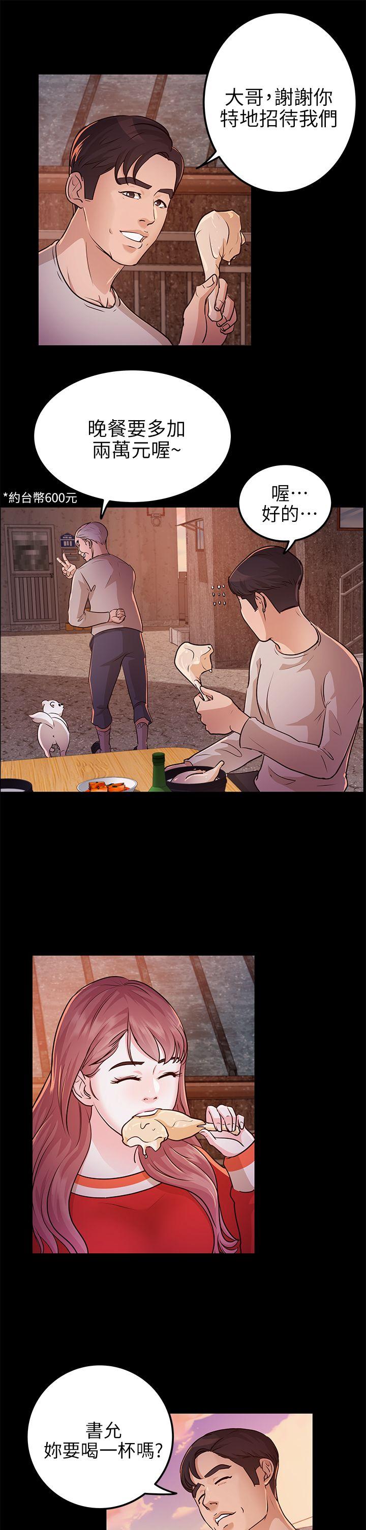 [韩国漫画] 养女 剧情,巨乳大奶#[30P]-7