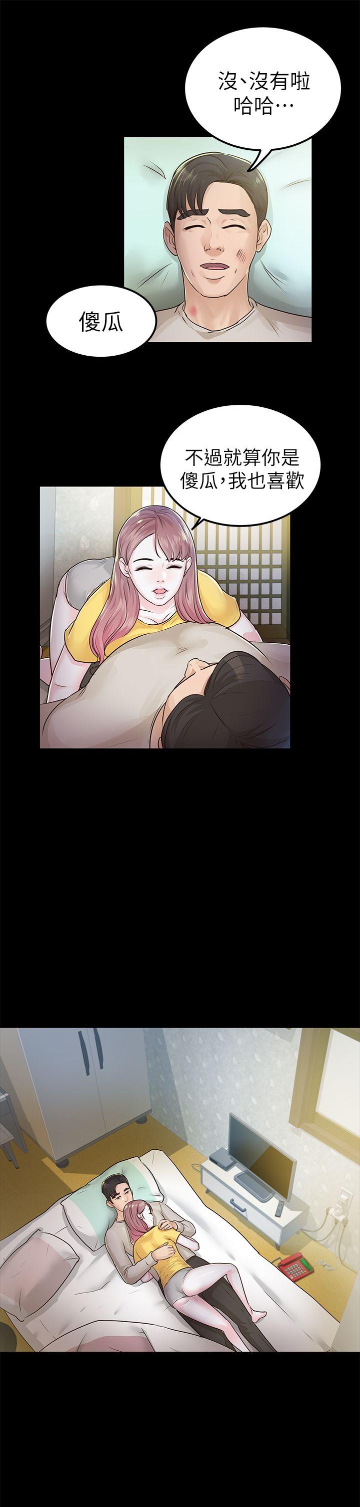 [韩国漫画] 养女 剧情,巨乳大奶#[28P]-11