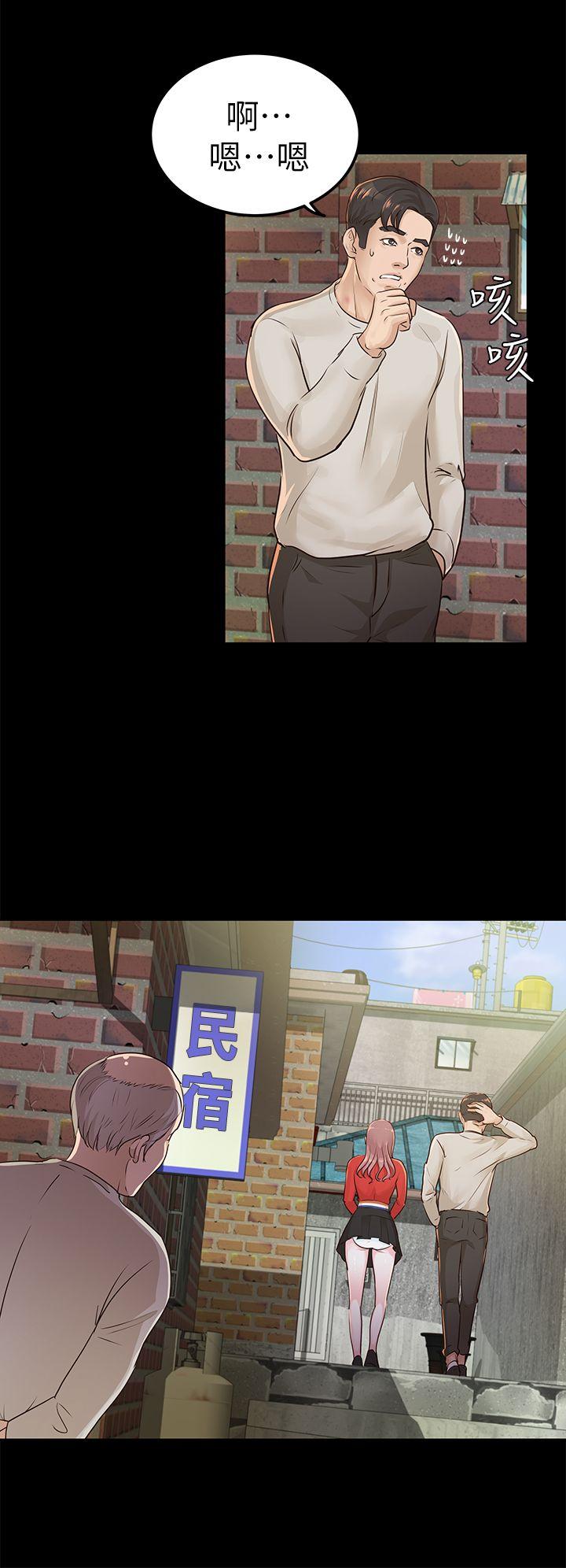 [韩国漫画] 养女 剧情,巨乳大奶#[28P]-14