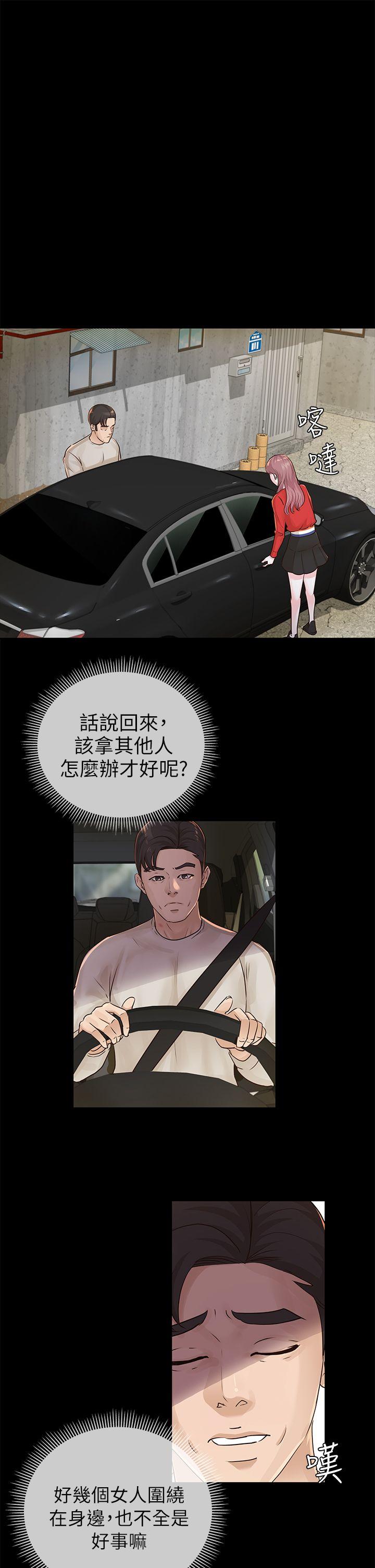 [韩国漫画] 养女 剧情,巨乳大奶#[28P]-15