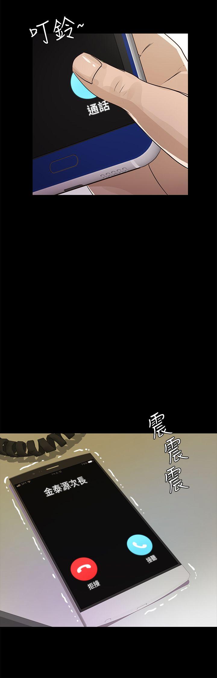 [韩国漫画] 养女 剧情,巨乳大奶#[32P]-10