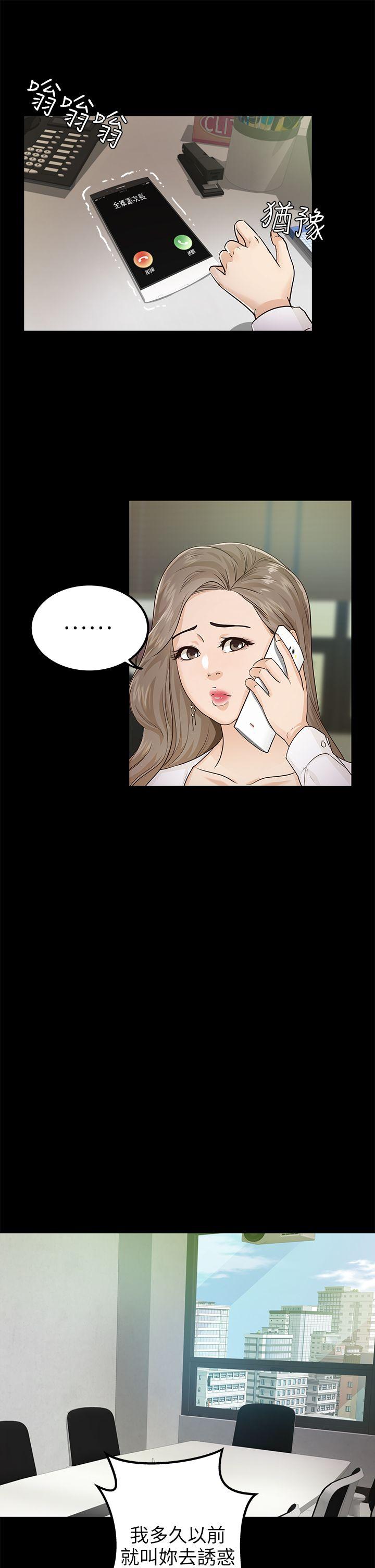 [韩国漫画] 养女 剧情,巨乳大奶#[32P]-11