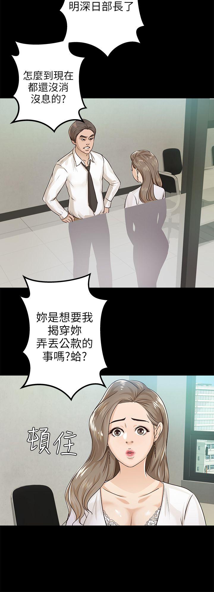 [韩国漫画] 养女 剧情,巨乳大奶#[32P]-12