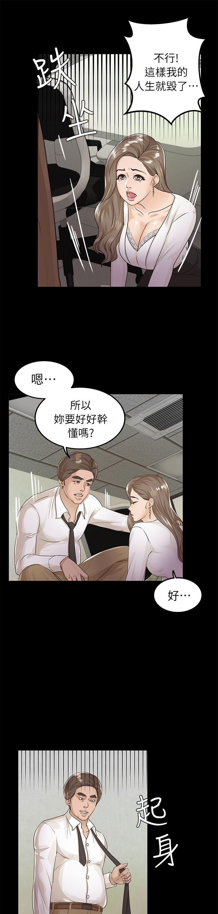 [韩国漫画] 养女 剧情,巨乳大奶#[32P]-13