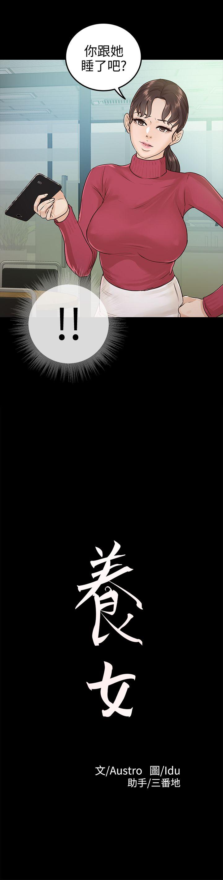 [韩国漫画] 养女 剧情,巨乳大奶#[32P]-2