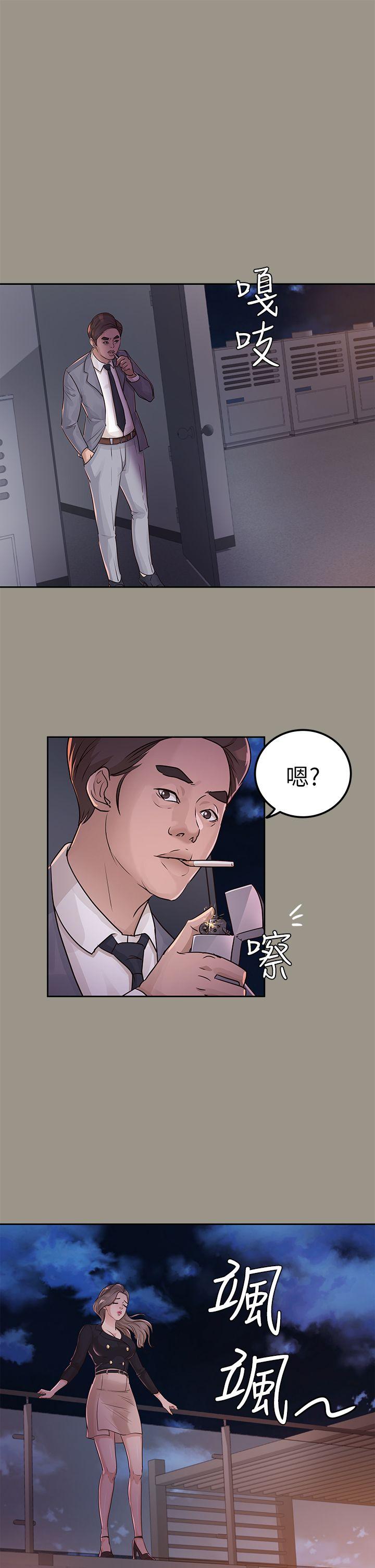 [韩国漫画] 养女 剧情,巨乳大奶#[32P]-21