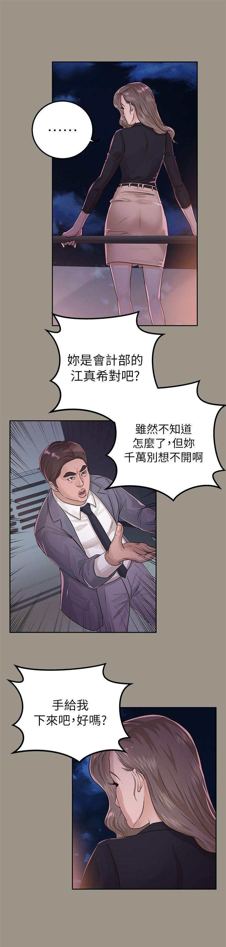 [韩国漫画] 养女 剧情,巨乳大奶#[32P]-23