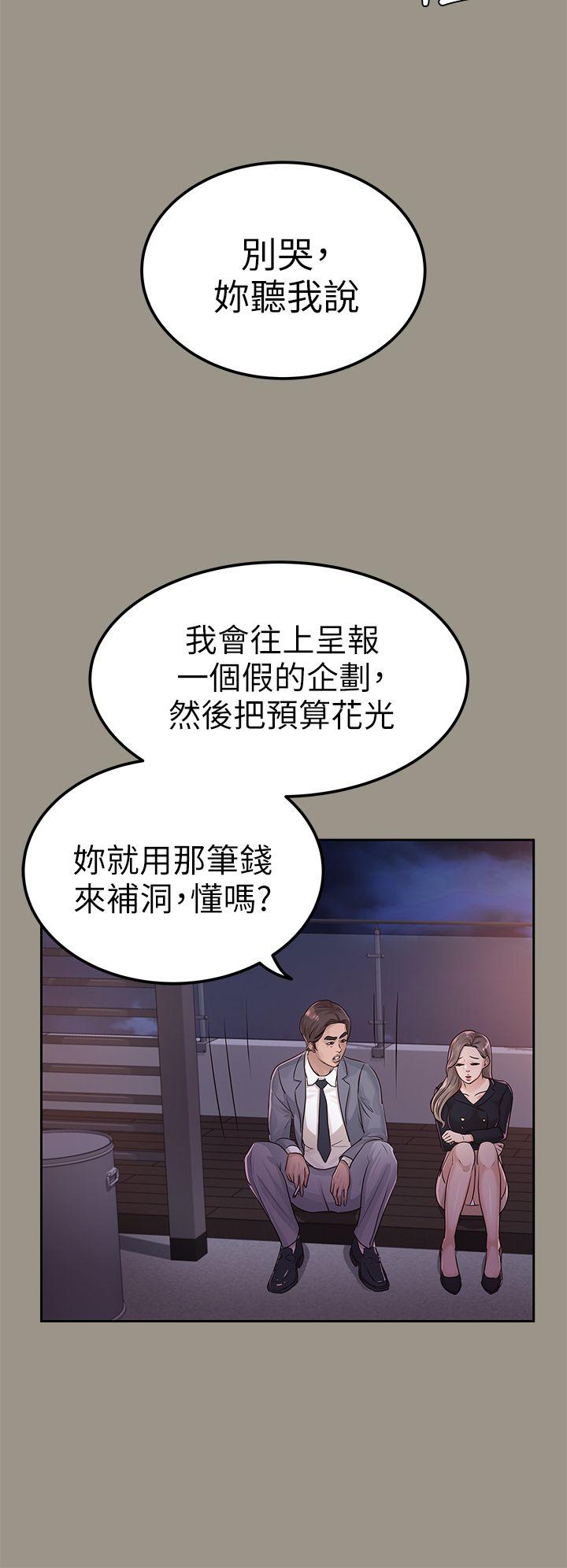 [韩国漫画] 养女 剧情,巨乳大奶#[32P]-28