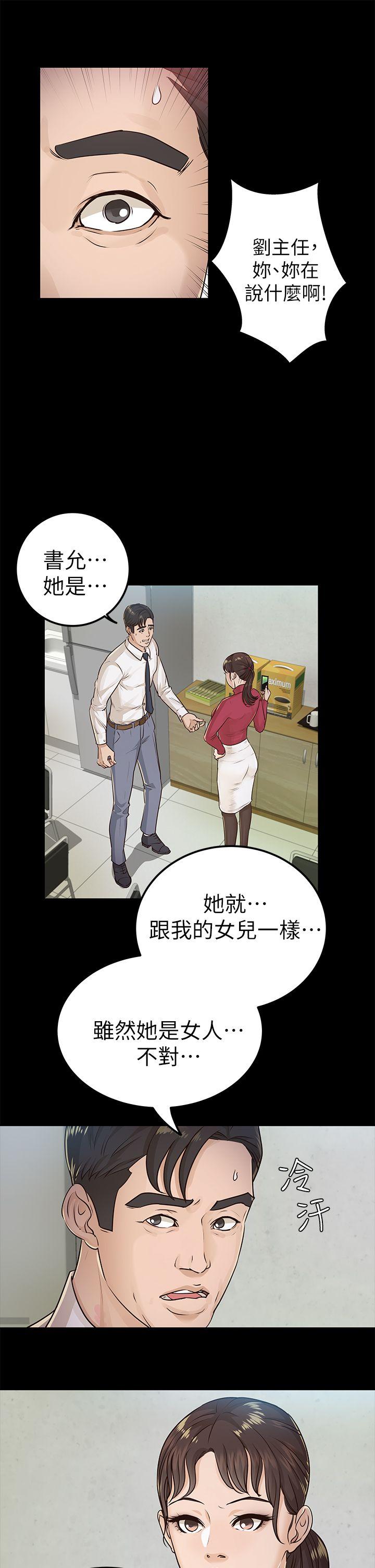 [韩国漫画] 养女 剧情,巨乳大奶#[32P]-3