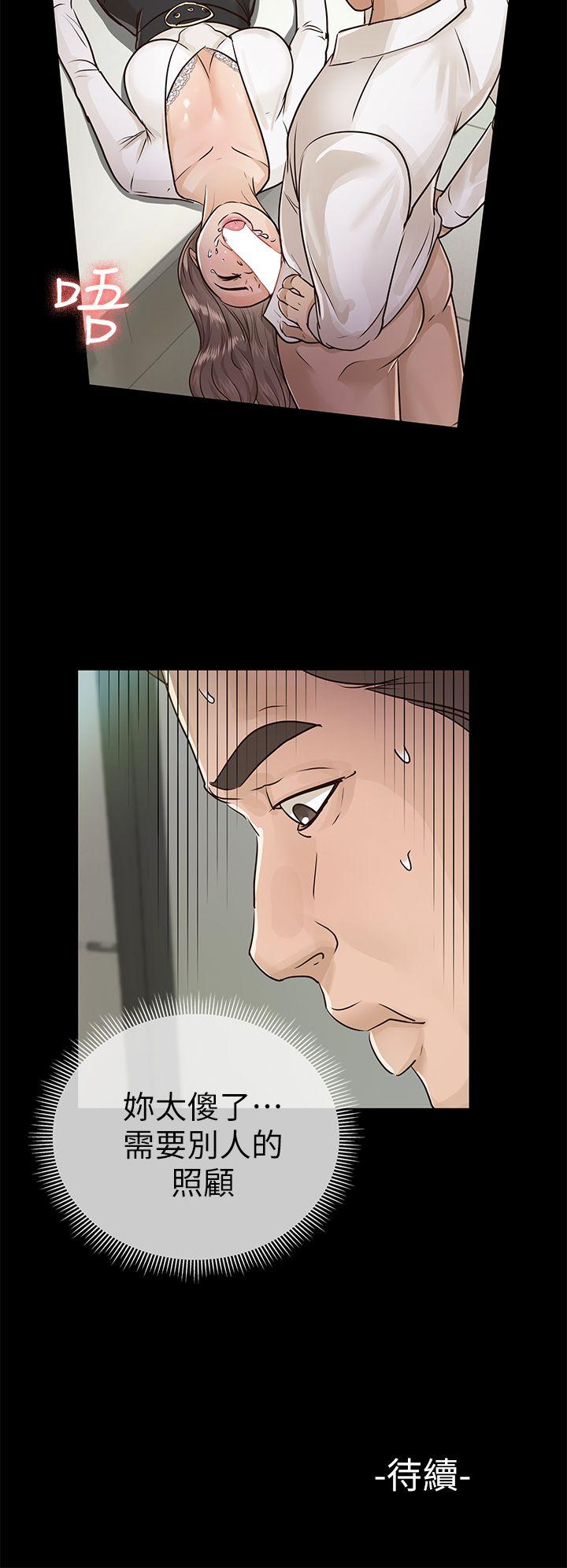 [韩国漫画] 养女 剧情,巨乳大奶#[32P]-32