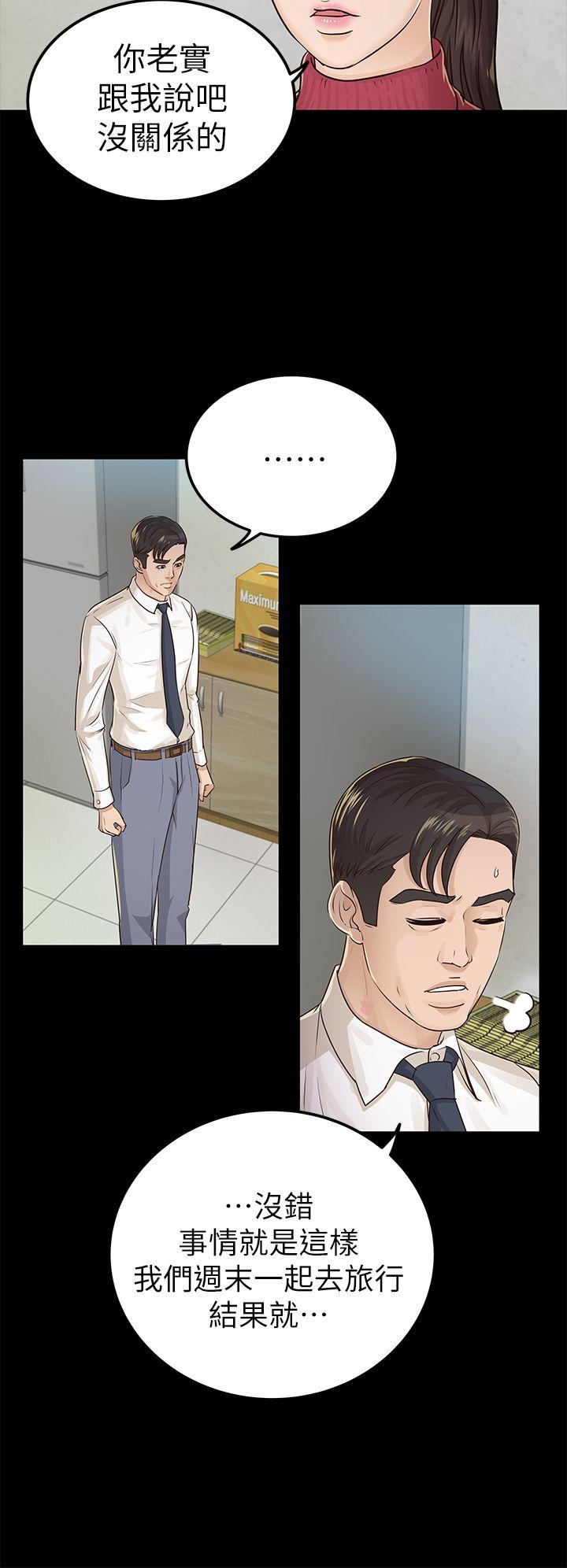 [韩国漫画] 养女 剧情,巨乳大奶#[32P]-4