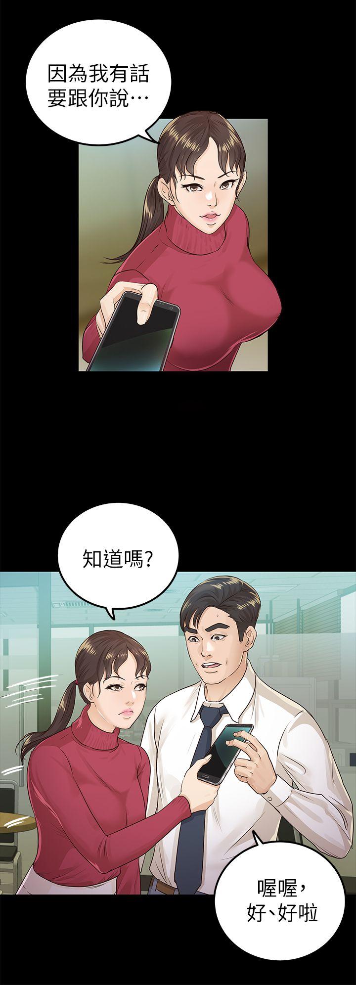 [韩国漫画] 养女 剧情,巨乳大奶#[32P]-6