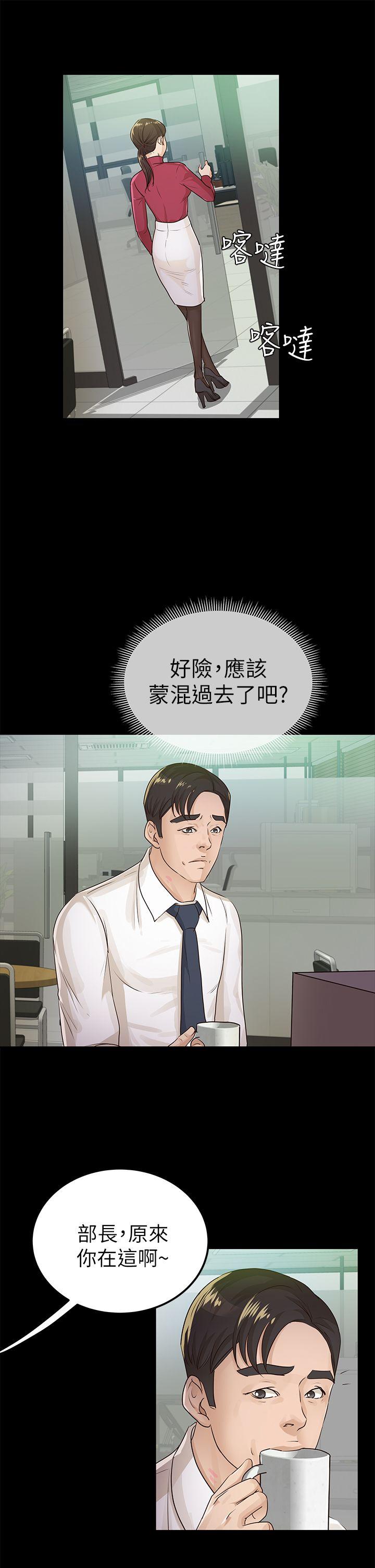 [韩国漫画] 养女 剧情,巨乳大奶#[32P]-7