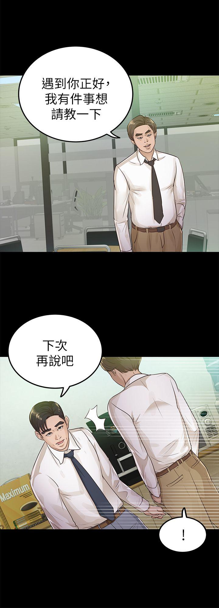 [韩国漫画] 养女 剧情,巨乳大奶#[32P]-8