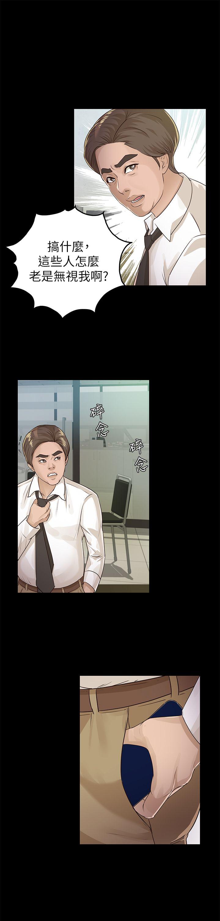 [韩国漫画] 养女 剧情,巨乳大奶#[32P]-9