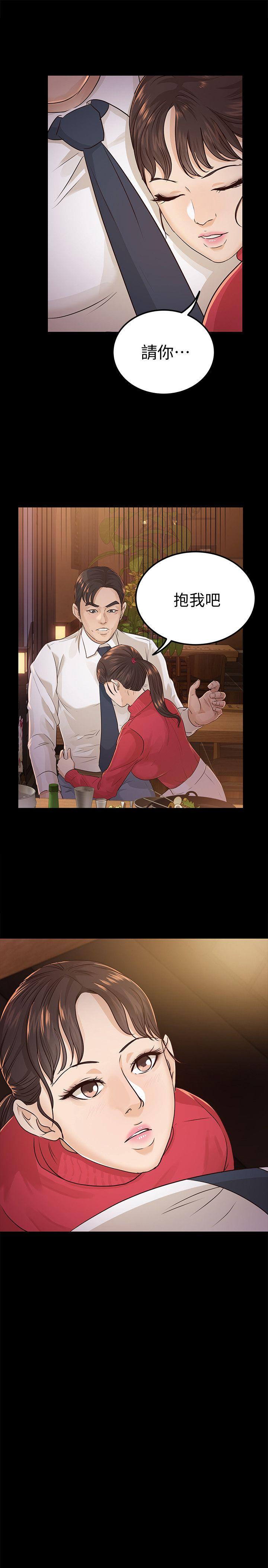 [韩国漫画] 养女 剧情,巨乳大奶#[29P]-1