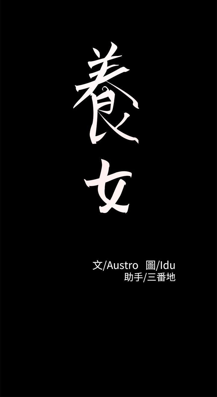 [韩国漫画] 养女 剧情,巨乳大奶#[29P]-2