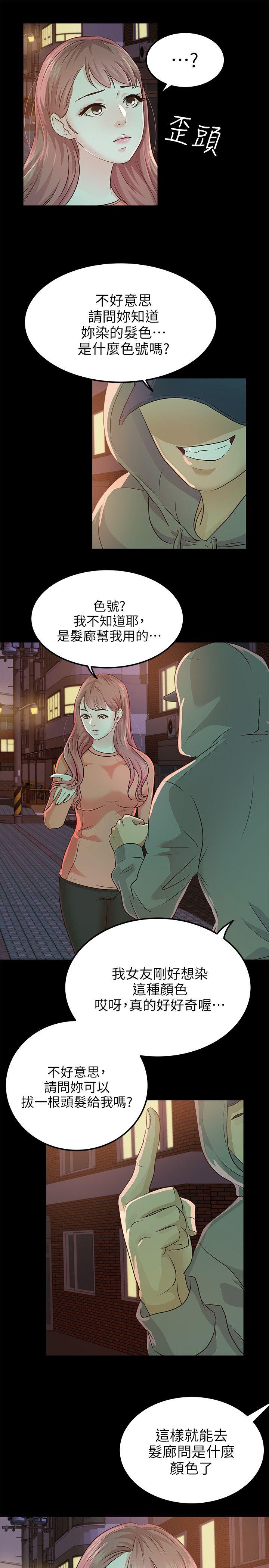 [韩国漫画] 养女 剧情,巨乳大奶#[29P]-25