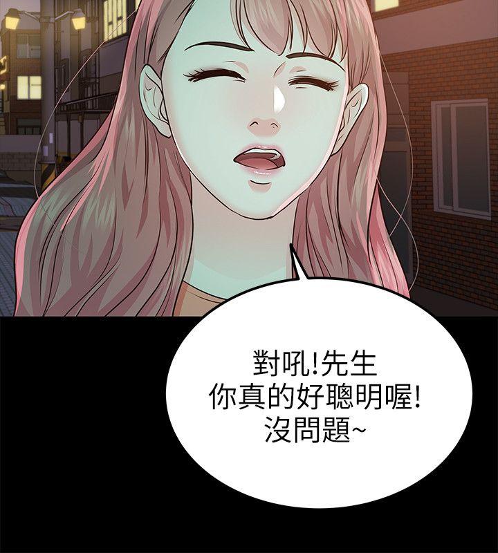 [韩国漫画] 养女 剧情,巨乳大奶#[29P]-26