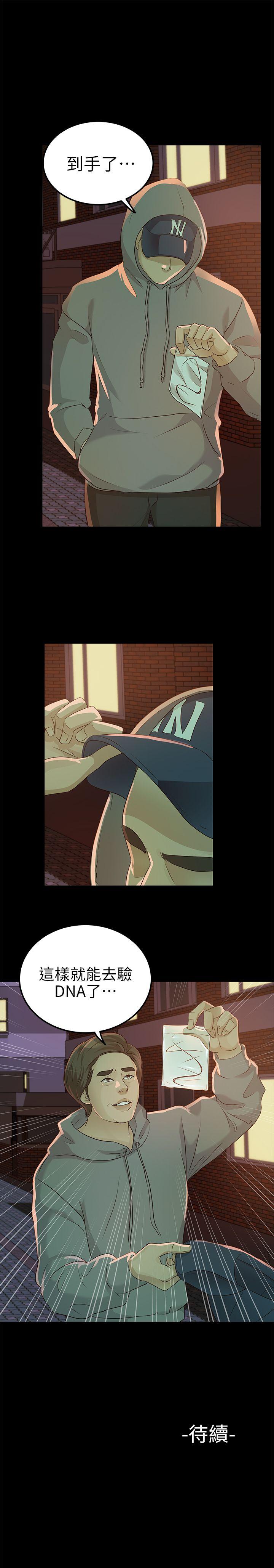 [韩国漫画] 养女 剧情,巨乳大奶#[29P]-29