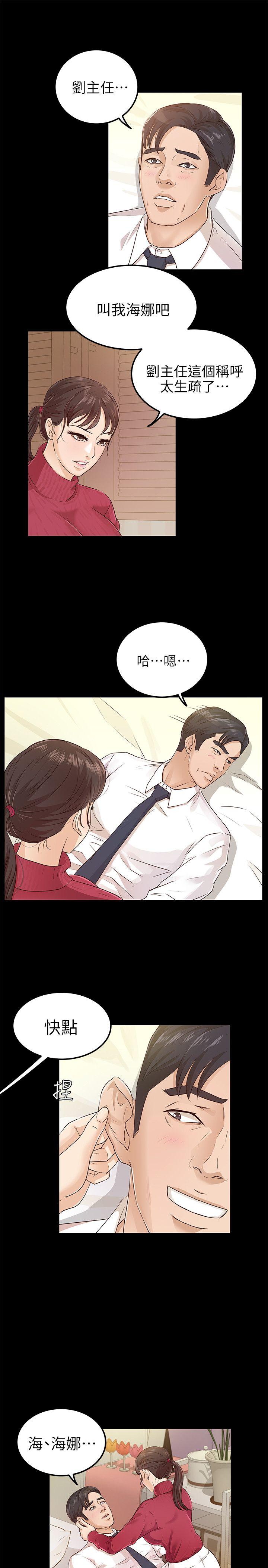 [韩国漫画] 养女 剧情,巨乳大奶#[29P]-5