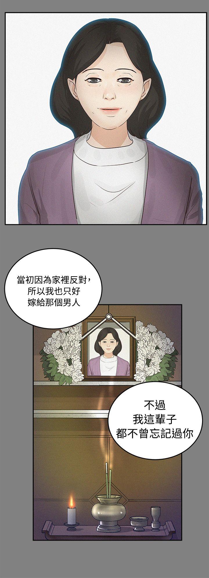 [韩国漫画] 养女 剧情,巨乳大奶#[34P]-10