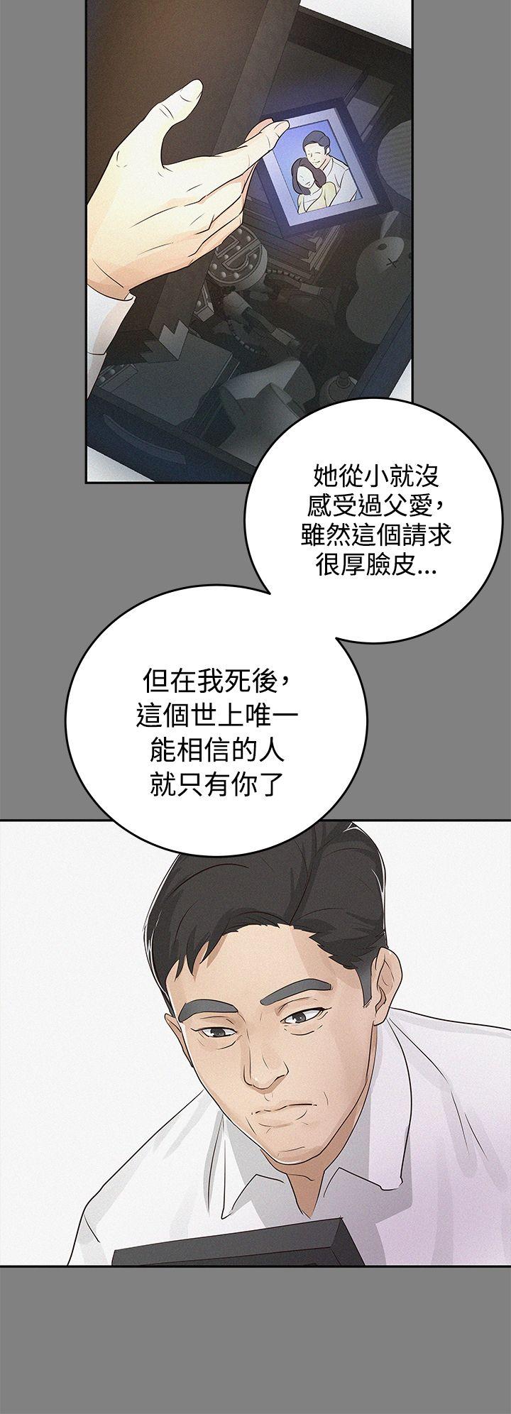 [韩国漫画] 养女 剧情,巨乳大奶#[34P]-12